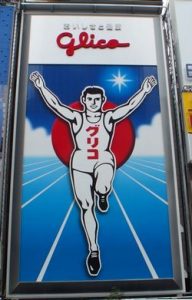 大阪の道頓堀にあるグリコの看板の写真