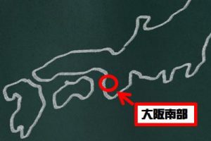 水ナスの栽培地の大阪南部の泉州地方の地図