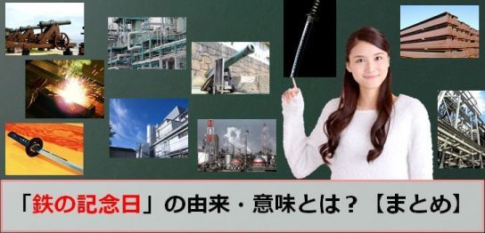 市田柿の日のアイキャッチ画像